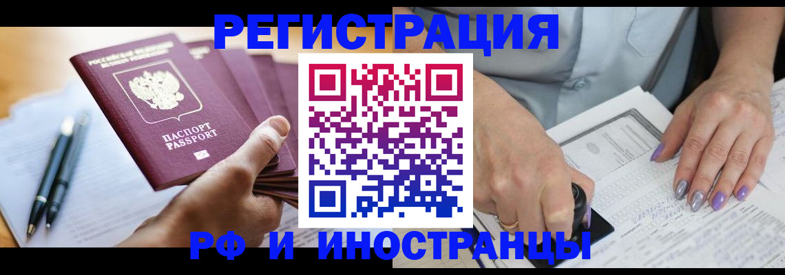 где прописаться в Калаче