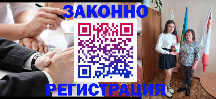 миграционный учет в Калаче
