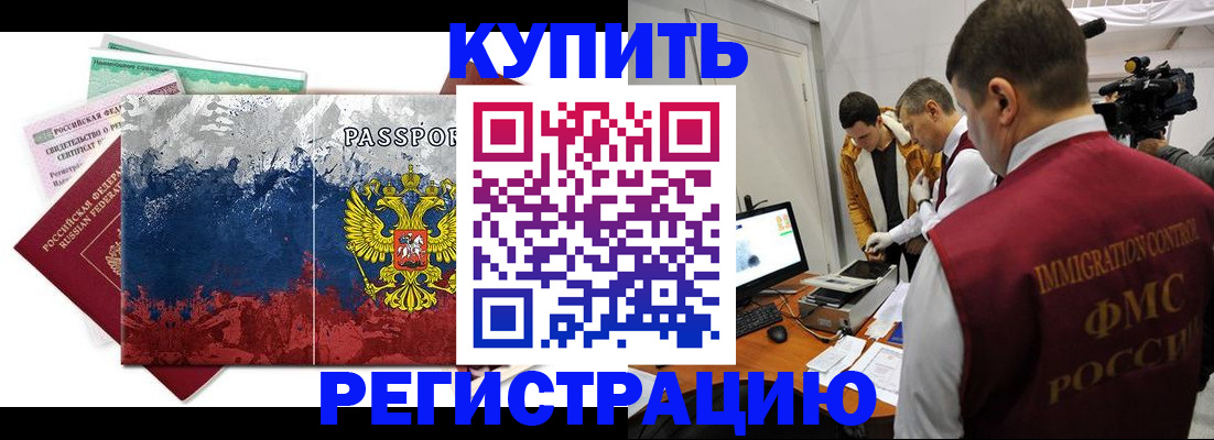 временная регистрация собственник в Калаче